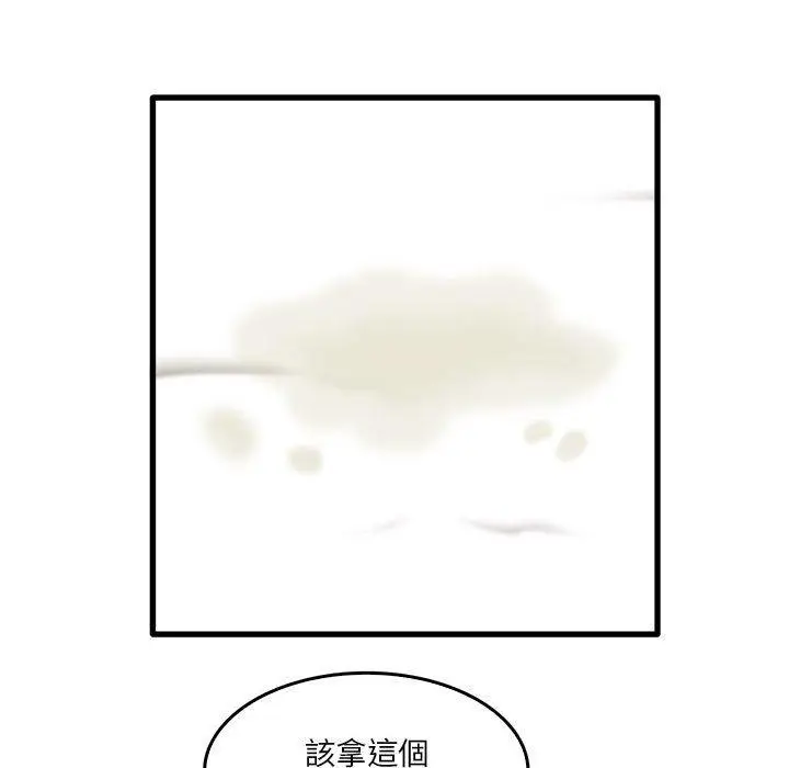 漫画《实习老师好麻烦》第31话第43张图