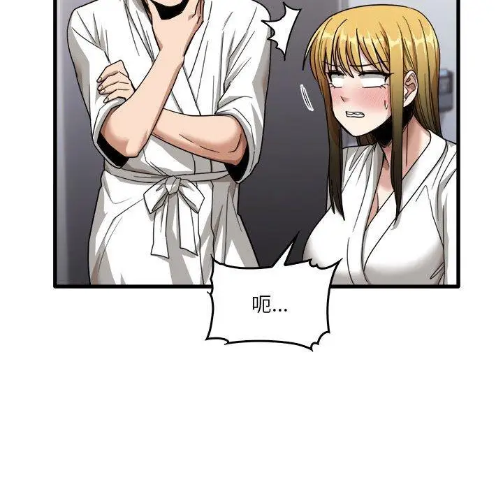 漫画《实习老师好麻烦》第31话第45张图