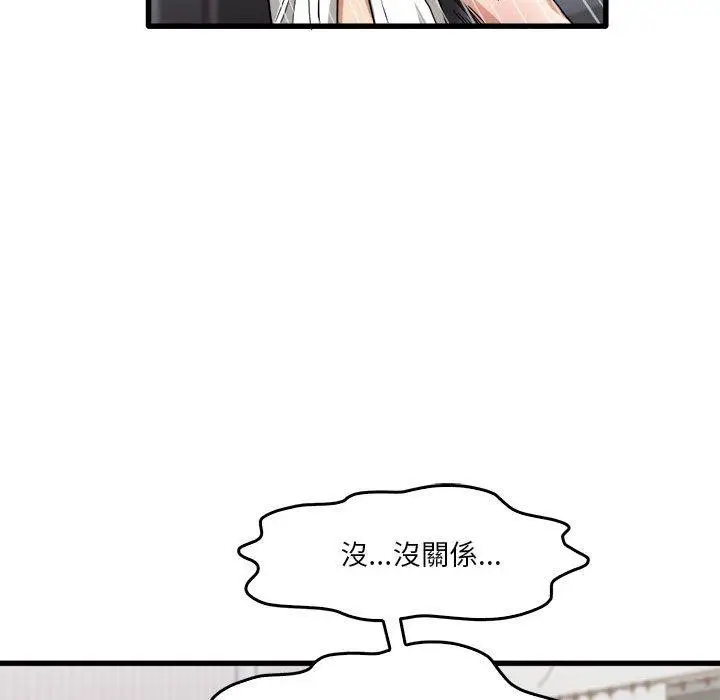 漫画《实习老师好麻烦》第31话第47张图