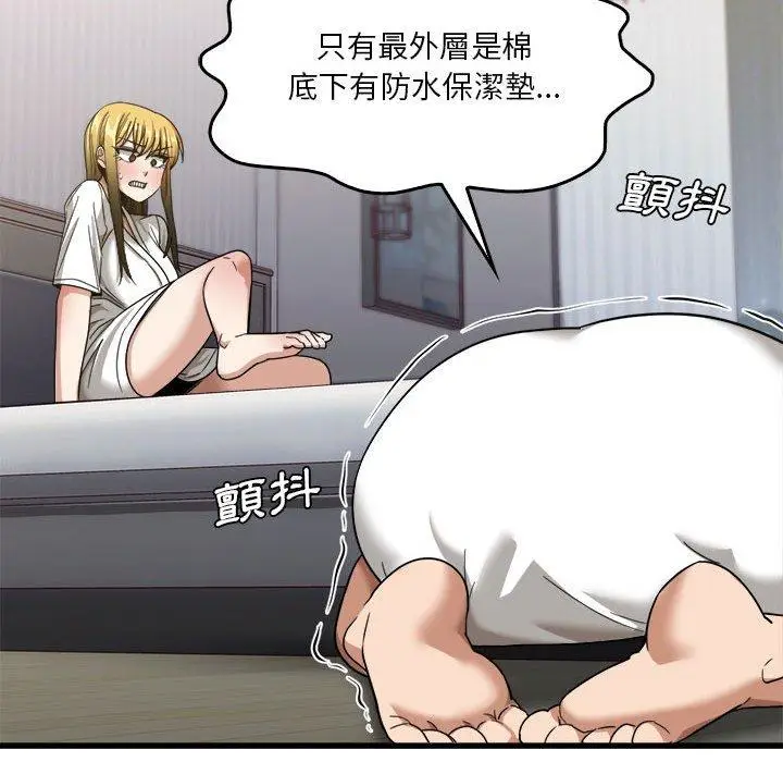 漫画《实习老师好麻烦》第31话第48张图