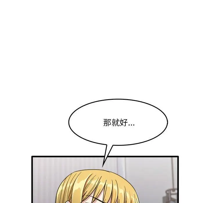 漫画《实习老师好麻烦》第31话第49张图