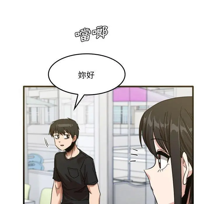 漫画《实习老师好麻烦》第31话第57张图