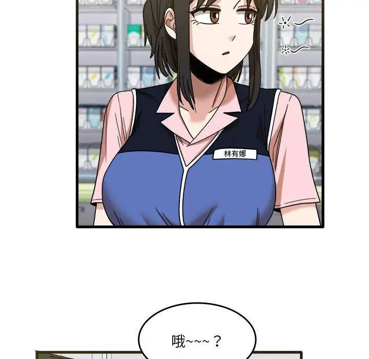 漫画《实习老师好麻烦》第31话第63张图