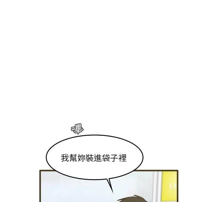 漫画《实习老师好麻烦》第31话第65张图