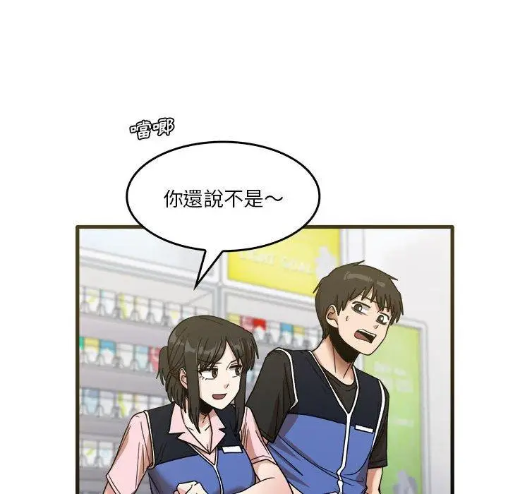 漫画《实习老师好麻烦》第31话第67张图