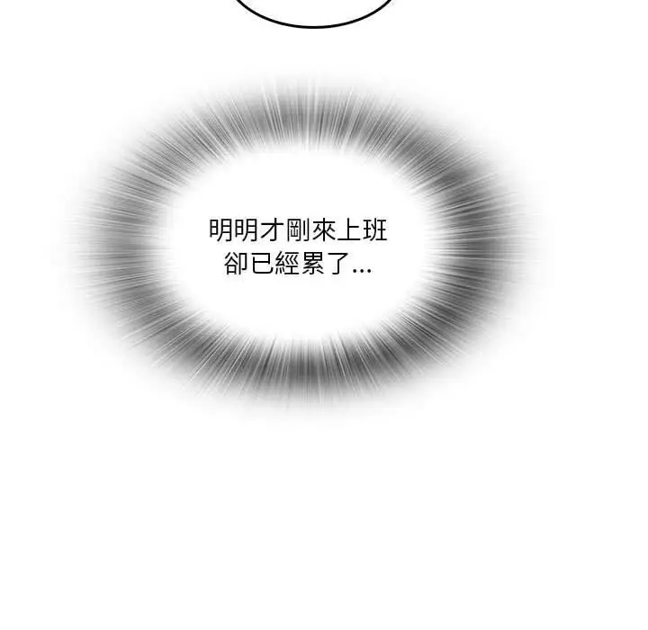 漫画《实习老师好麻烦》第31话第78张图