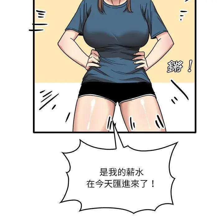 漫画《实习老师好麻烦》第31话第88张图