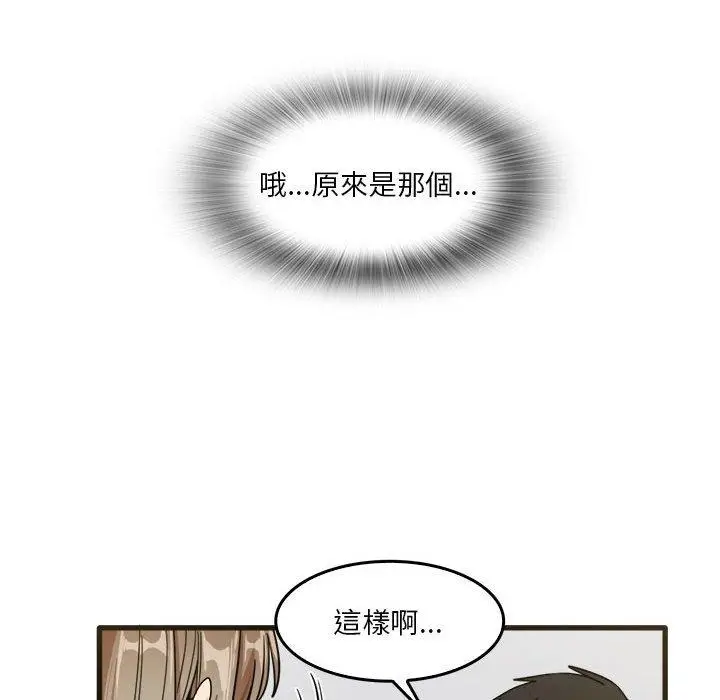 漫画《实习老师好麻烦》第31话第89张图