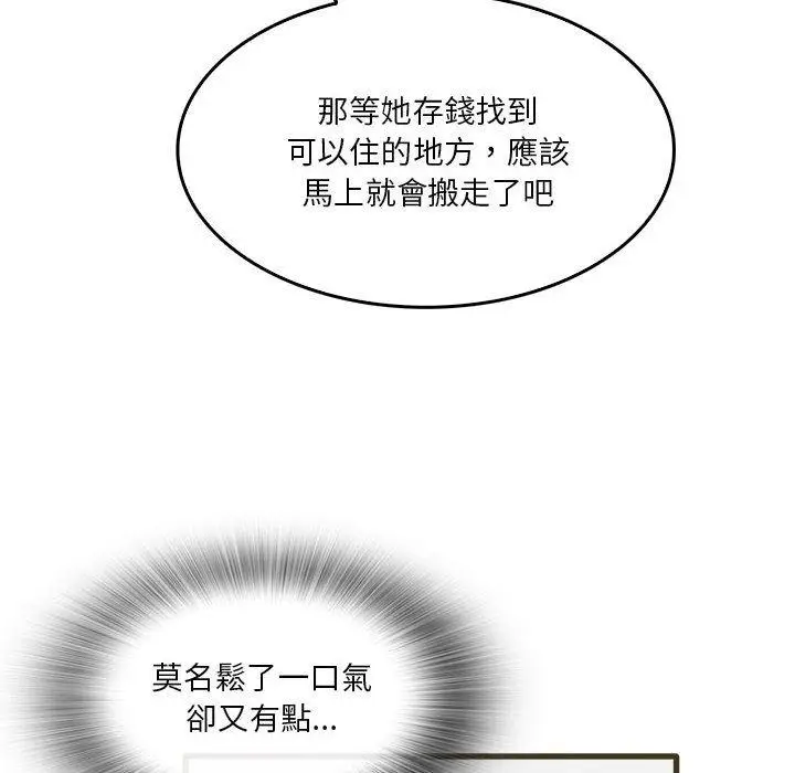 漫画《实习老师好麻烦》第31话第91张图
