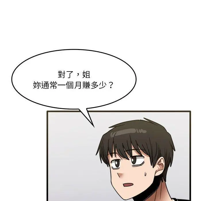 漫画《实习老师好麻烦》第31话第93张图