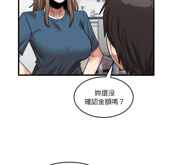 漫画《实习老师好麻烦》第31话第96张图