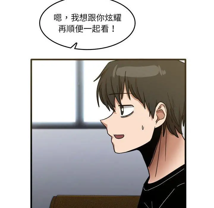 漫画《实习老师好麻烦》第31话第97张图