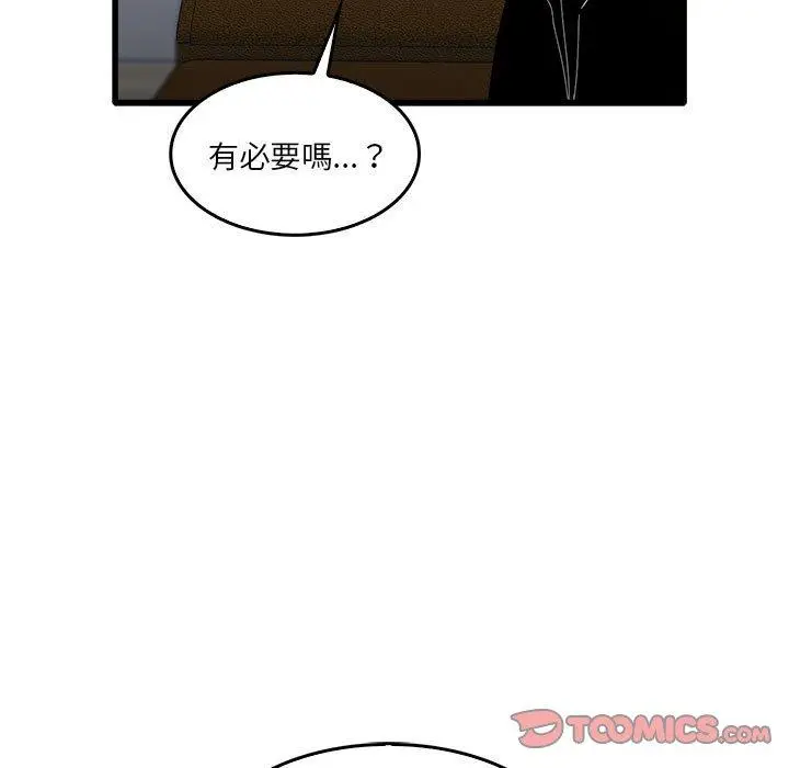 漫画《实习老师好麻烦》第31话第98张图
