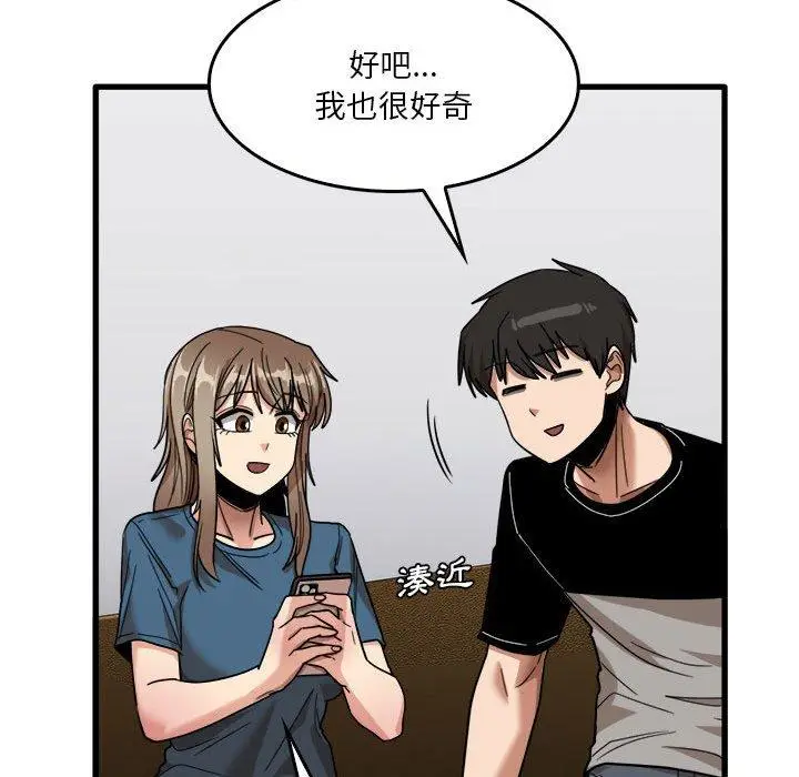漫画《实习老师好麻烦》第31话第99张图