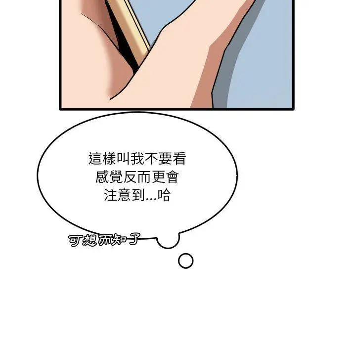 漫画《实习老师好麻烦》第32话第101张图