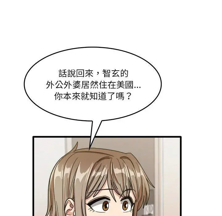 漫画《实习老师好麻烦》第32话第102张图