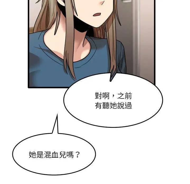 漫画《实习老师好麻烦》第32话第103张图