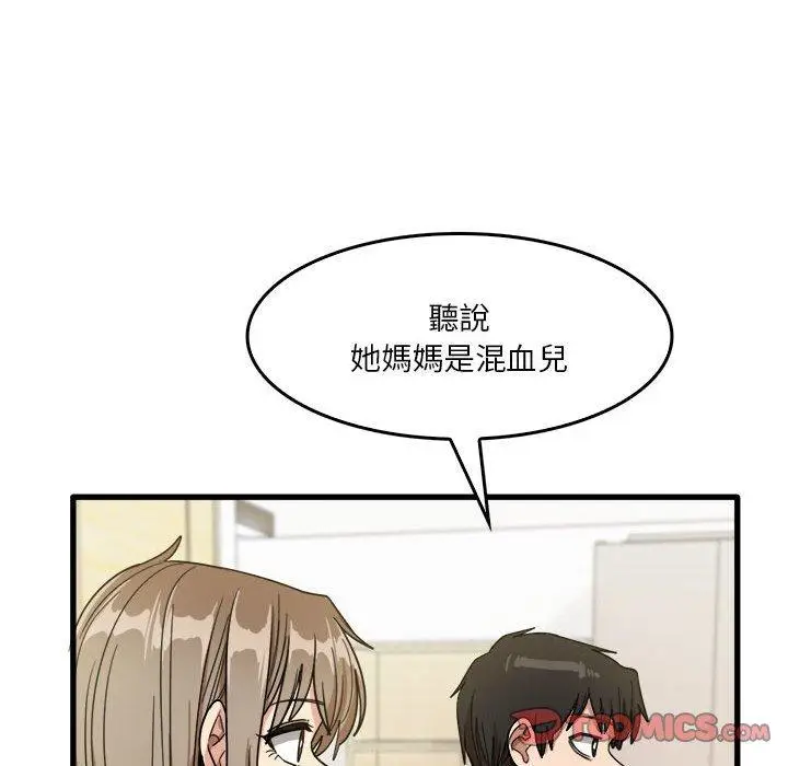 漫画《实习老师好麻烦》第32话第104张图