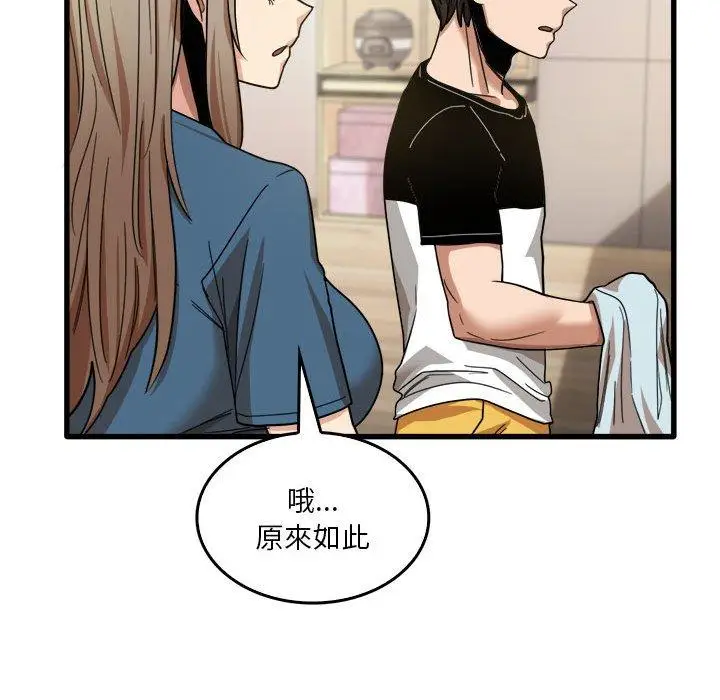 漫画《实习老师好麻烦》第32话第105张图