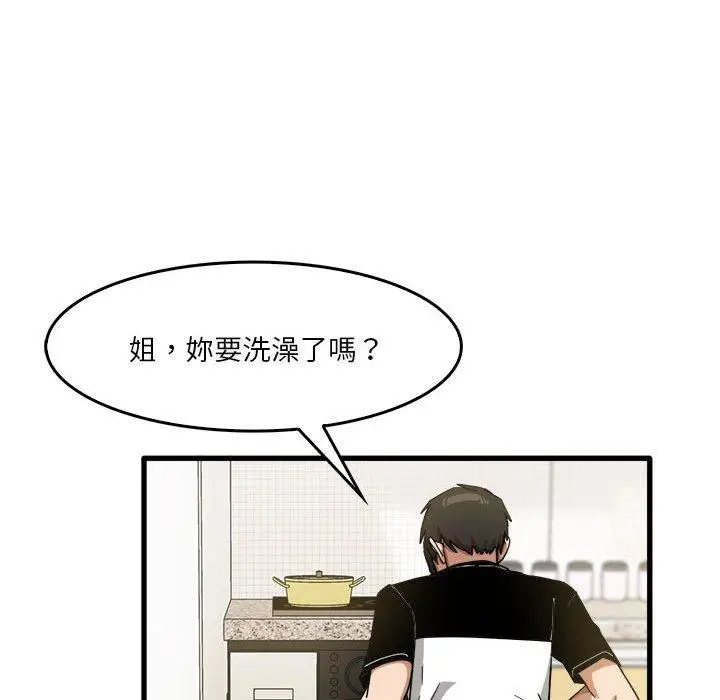 漫画《实习老师好麻烦》第32话第106张图