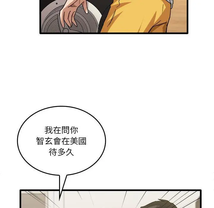 漫画《实习老师好麻烦》第32话第109张图