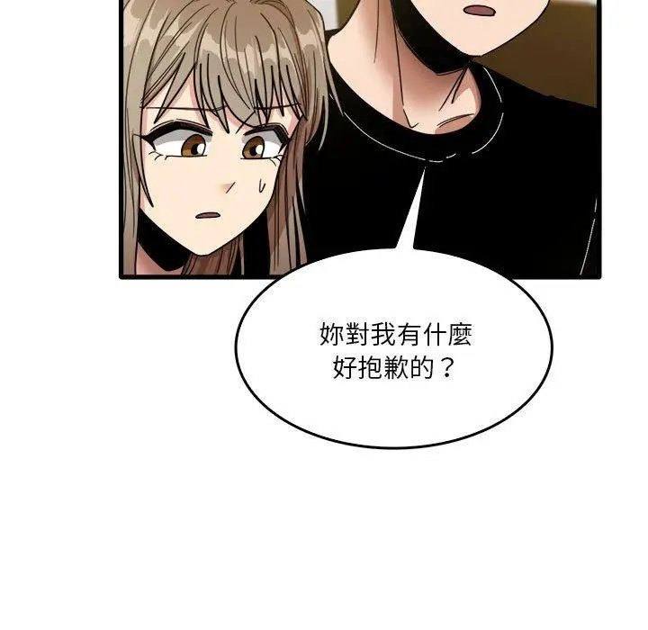 漫画《实习老师好麻烦》第32话第11张图