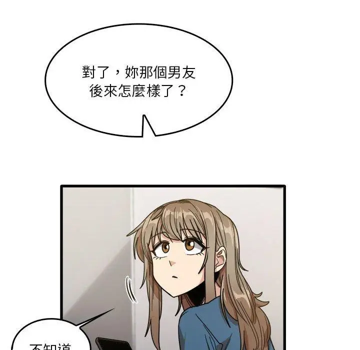 漫画《实习老师好麻烦》第32话第12张图
