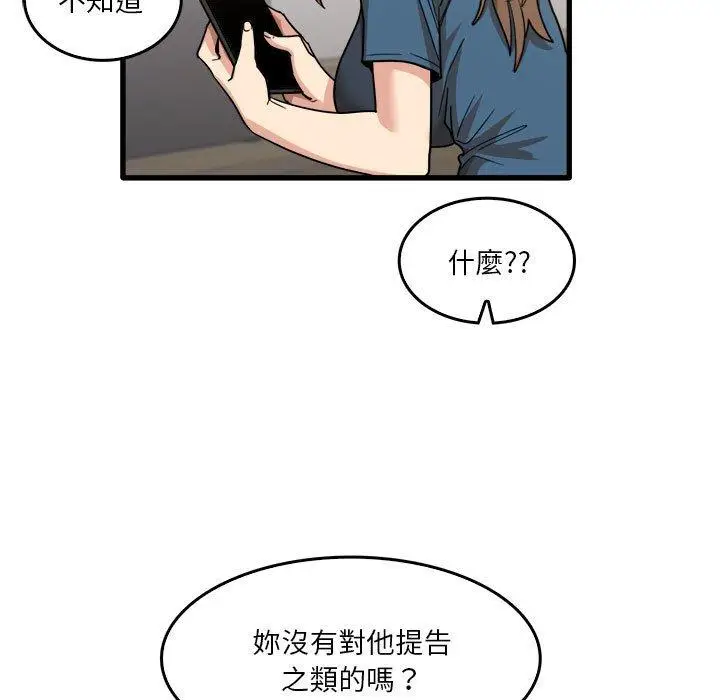 漫画《实习老师好麻烦》第32话第13张图