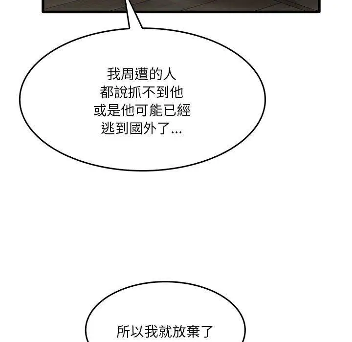 漫画《实习老师好麻烦》第32话第15张图