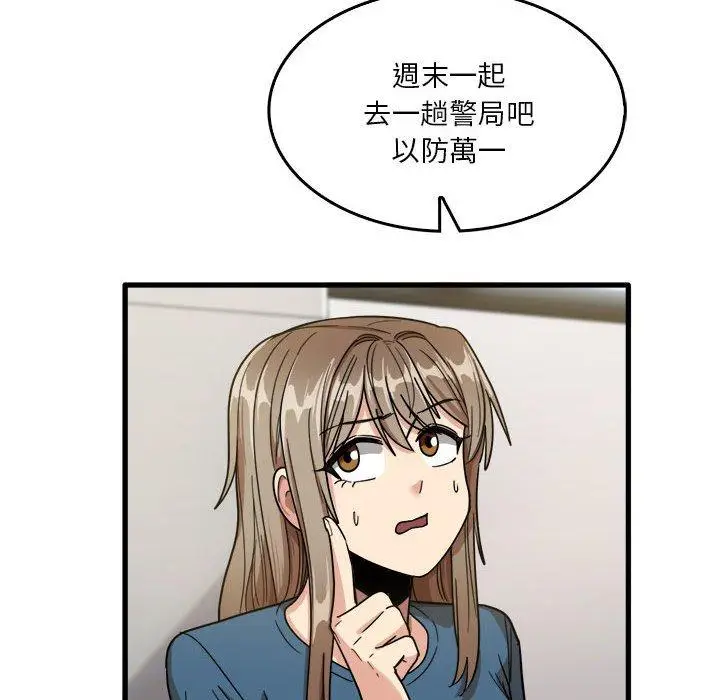 漫画《实习老师好麻烦》第32话第18张图