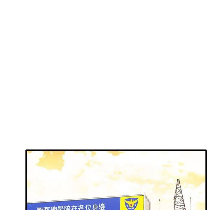 漫画《实习老师好麻烦》第32话第22张图