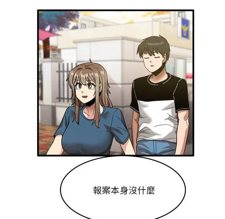 漫画《实习老师好麻烦》第32话第24张图