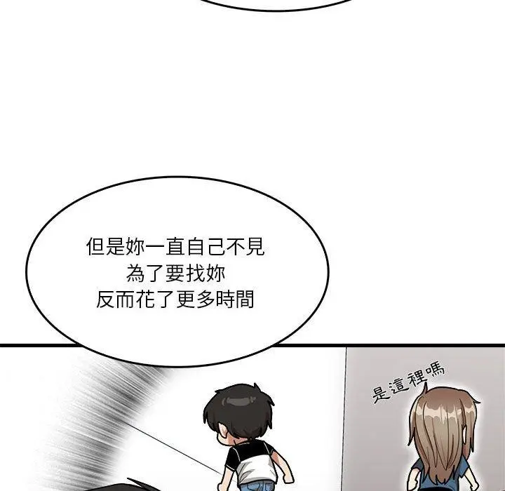 漫画《实习老师好麻烦》第32话第25张图
