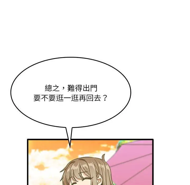 漫画《实习老师好麻烦》第32话第27张图