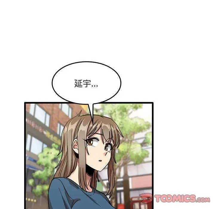 漫画《实习老师好麻烦》第32话第32张图