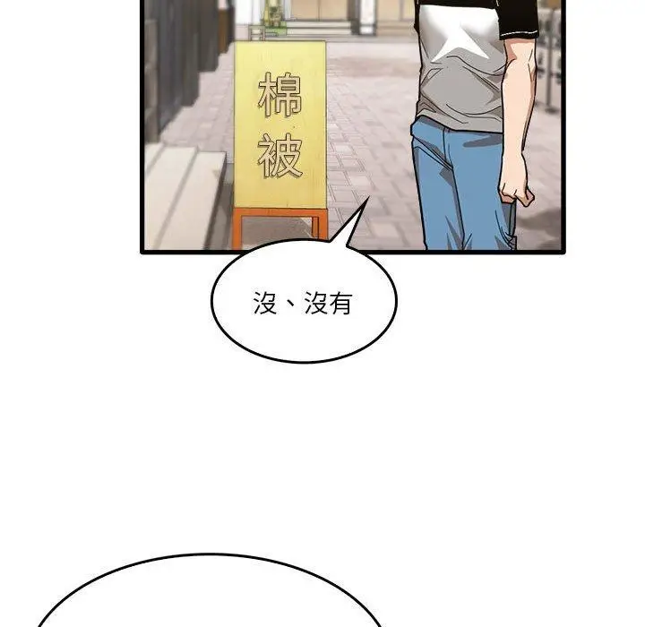 漫画《实习老师好麻烦》第32话第34张图
