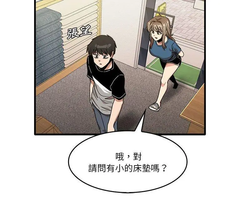 漫画《实习老师好麻烦》第32话第40张图