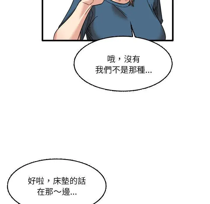 漫画《实习老师好麻烦》第32话第42张图
