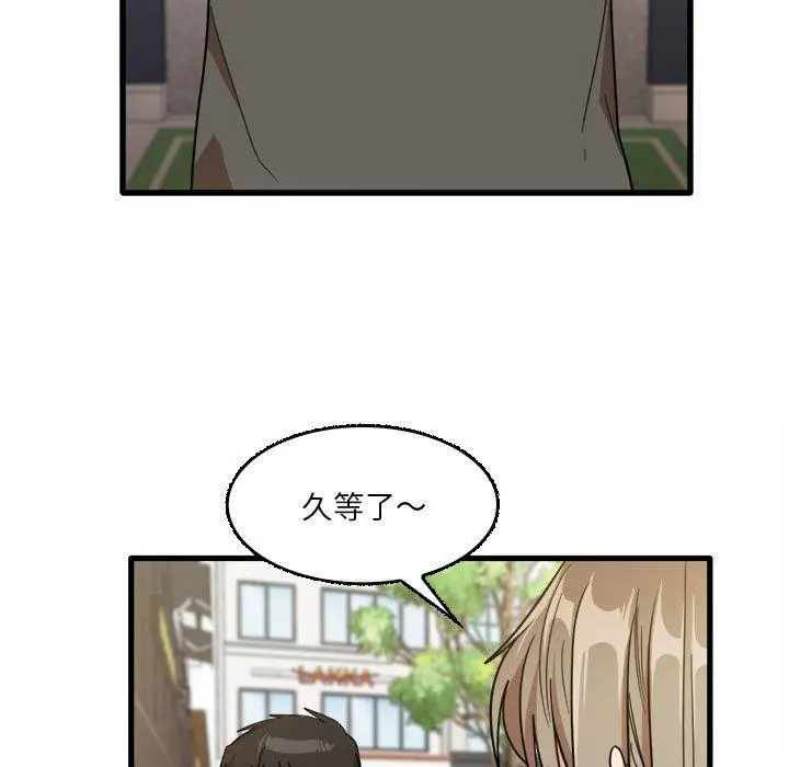 漫画《实习老师好麻烦》第32话第47张图