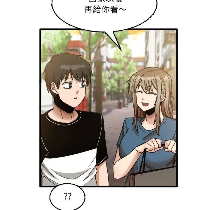 漫画《实习老师好麻烦》第32话第49张图