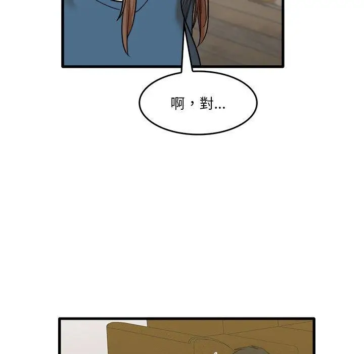 漫画《实习老师好麻烦》第32话第5张图