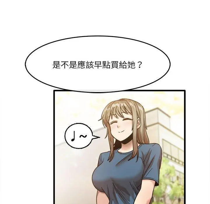 漫画《实习老师好麻烦》第32话第52张图