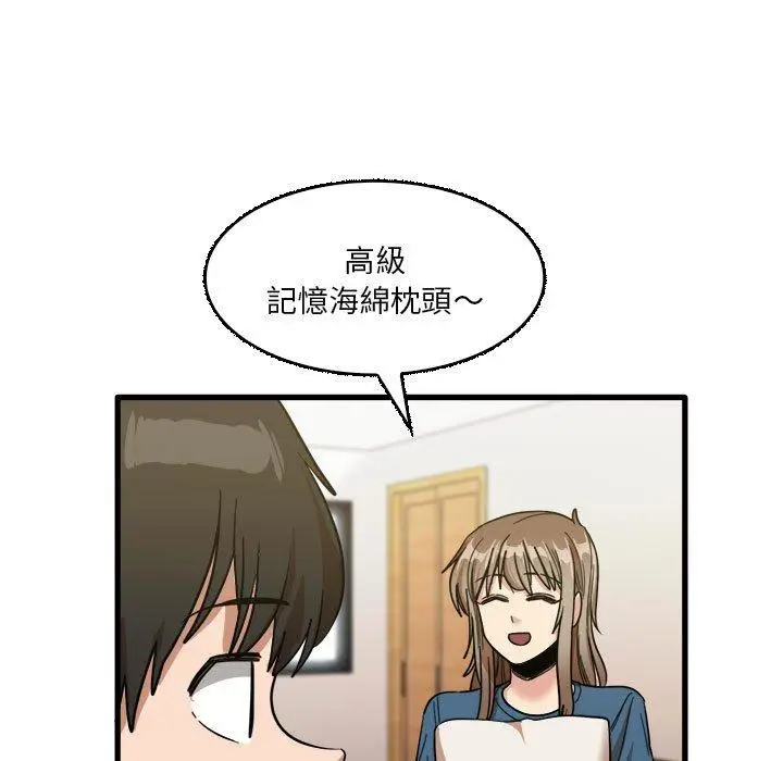 漫画《实习老师好麻烦》第32话第55张图