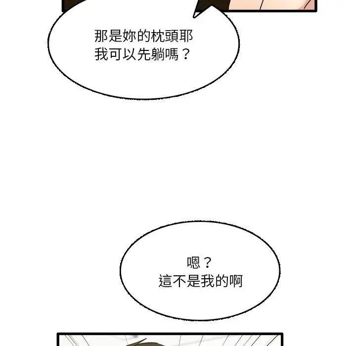 漫画《实习老师好麻烦》第32话第58张图
