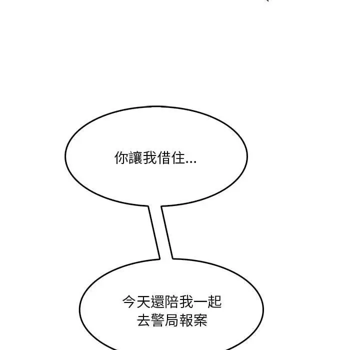 漫画《实习老师好麻烦》第32话第60张图