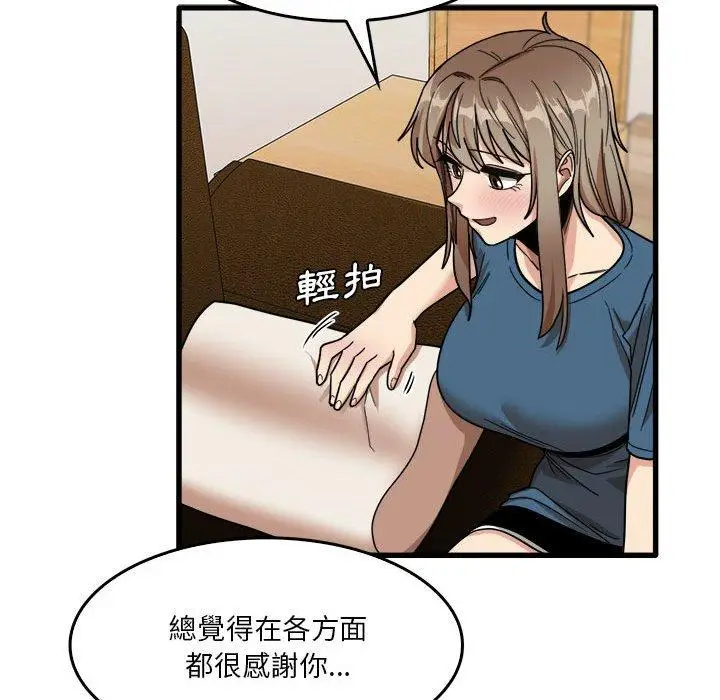 漫画《实习老师好麻烦》第32话第61张图