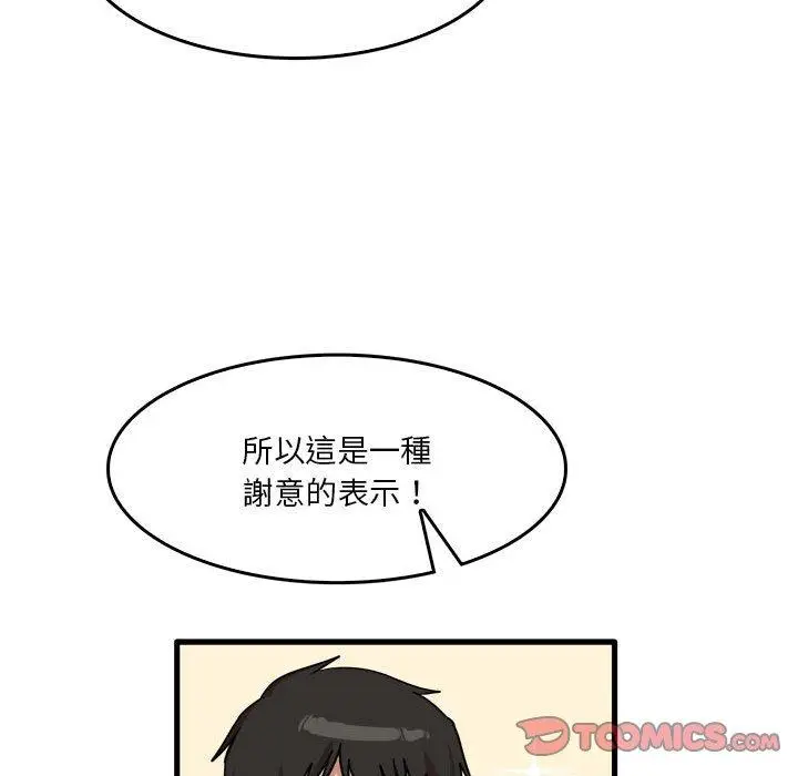 漫画《实习老师好麻烦》第32话第62张图
