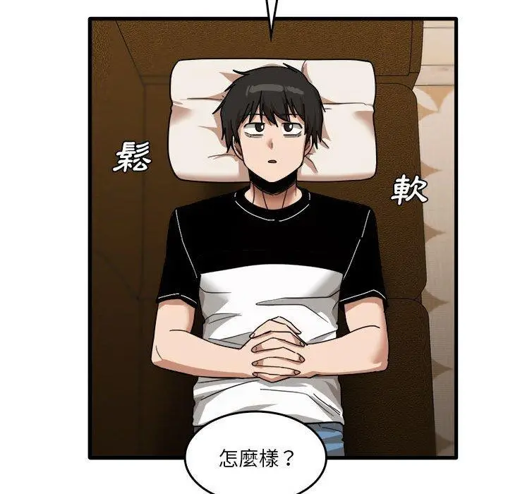 漫画《实习老师好麻烦》第32话第66张图
