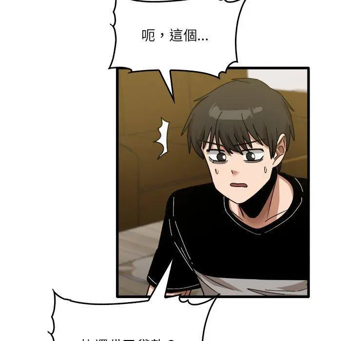漫画《实习老师好麻烦》第32话第7张图