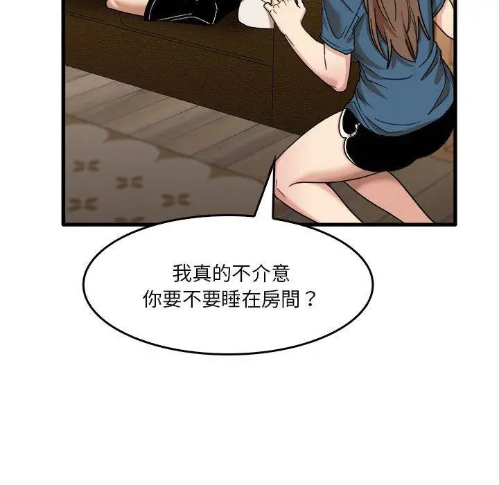 漫画《实习老师好麻烦》第32话第70张图